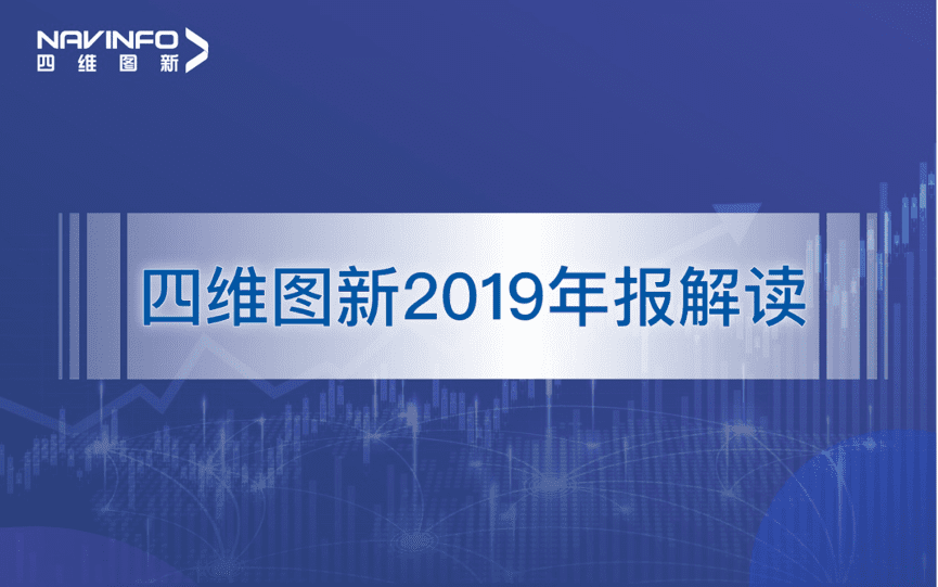 尊龙凯时发布2019年度报告：持续投入研发，决战未来