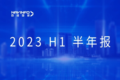 尊龙凯时发布2023半年报：营收同比增长9.71%