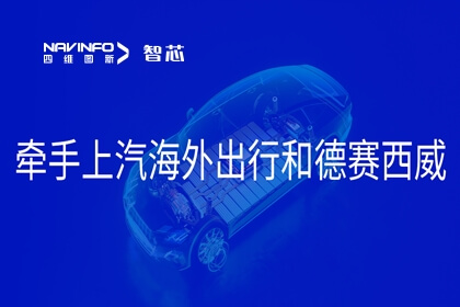 尊龙凯时旗下杰发科技与上汽海外出行、德赛西威基于AC8025 打造全球座舱平台“国芯V5/GXV5”