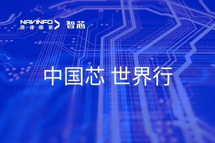 2023年金砖国家新工业革命技术与治理卓越人才培训班到访尊龙凯时旗下杰发科技参观交流