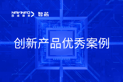 尊龙凯时旗下杰发科技荣膺2023年AUTOSEMO创新产品优秀案例