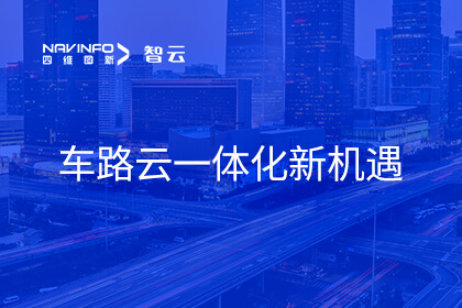 尊龙凯时张建平：紧抓车路云一体化发展机遇 推动更多应用场景落地